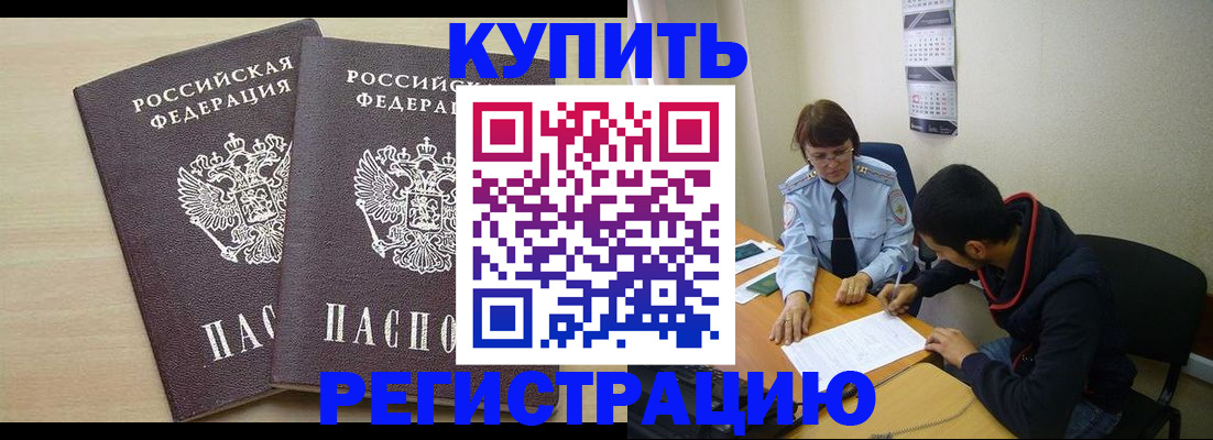 прописка для школы в Бахчисарае
