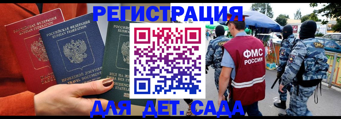 временная регистрация гарантия в Бахчисарае