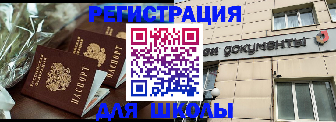 прописка в квартире в Бахчисарае